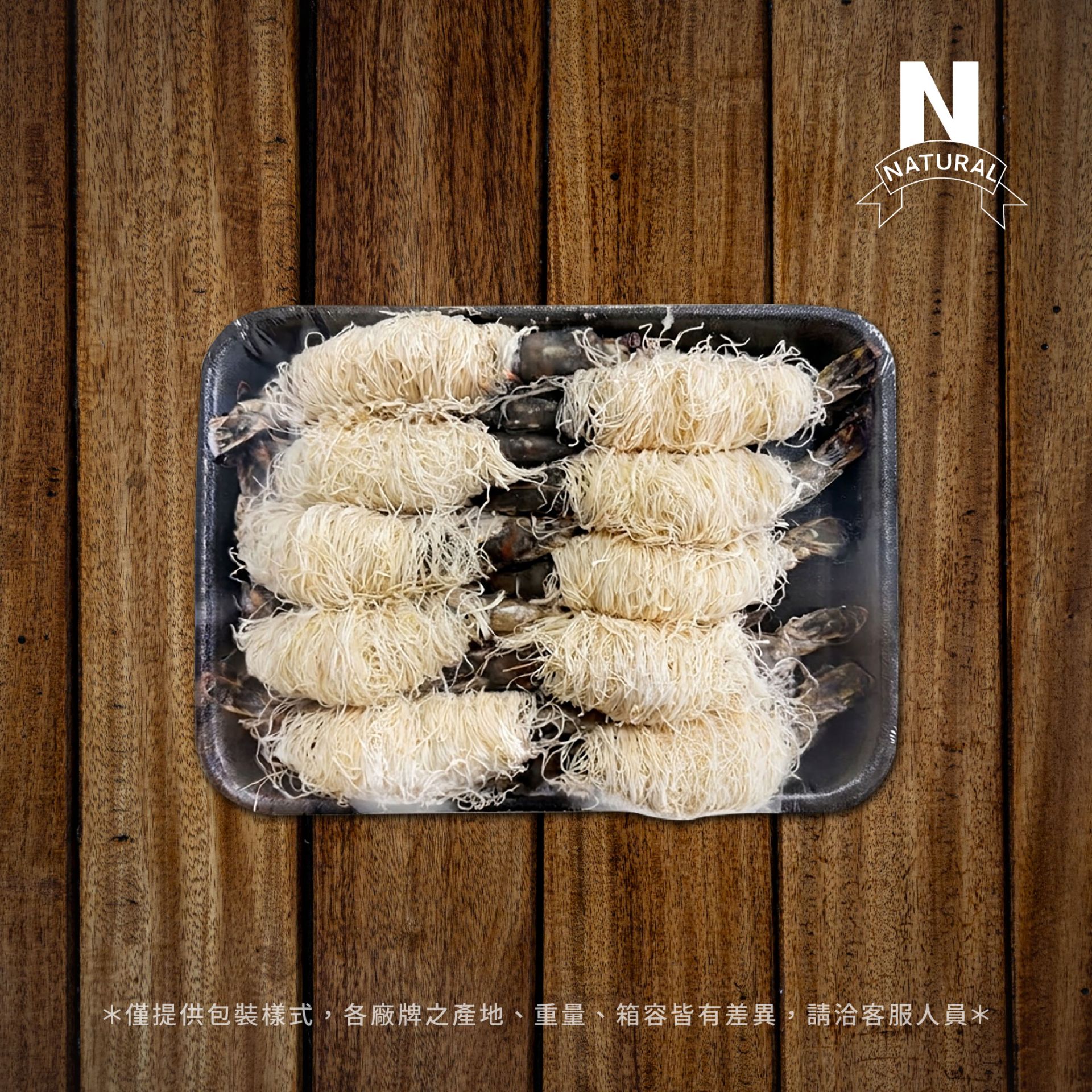 包裝總覽