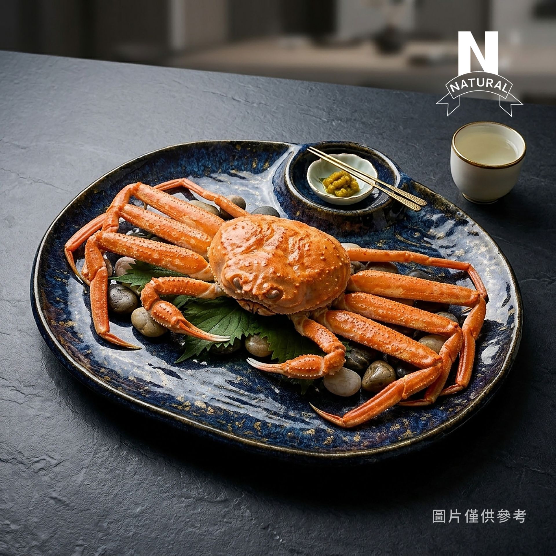 松葉蟹