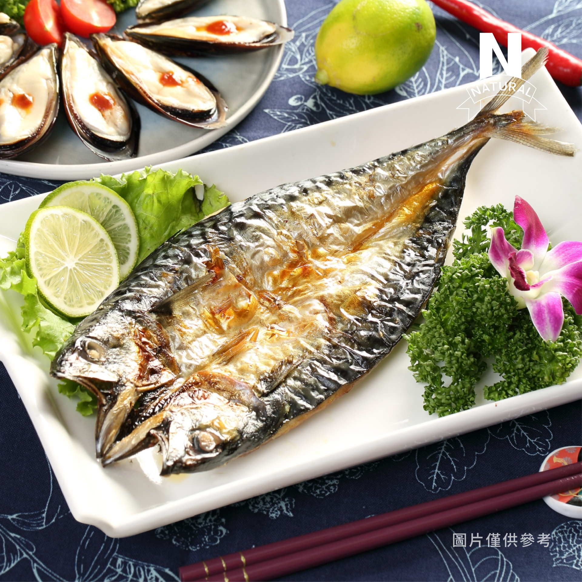 鯖魚一夜干