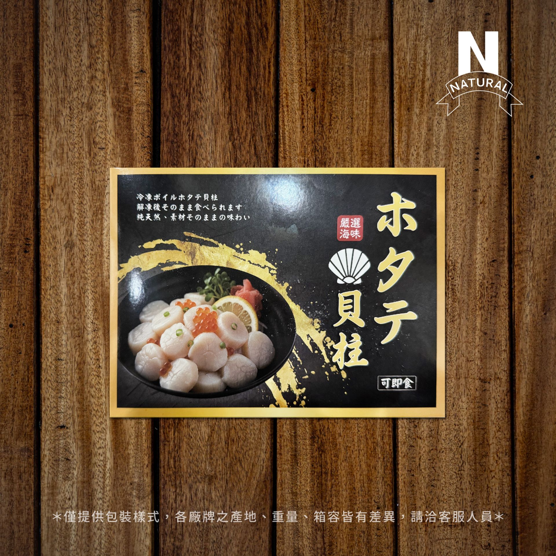 包裝總覽