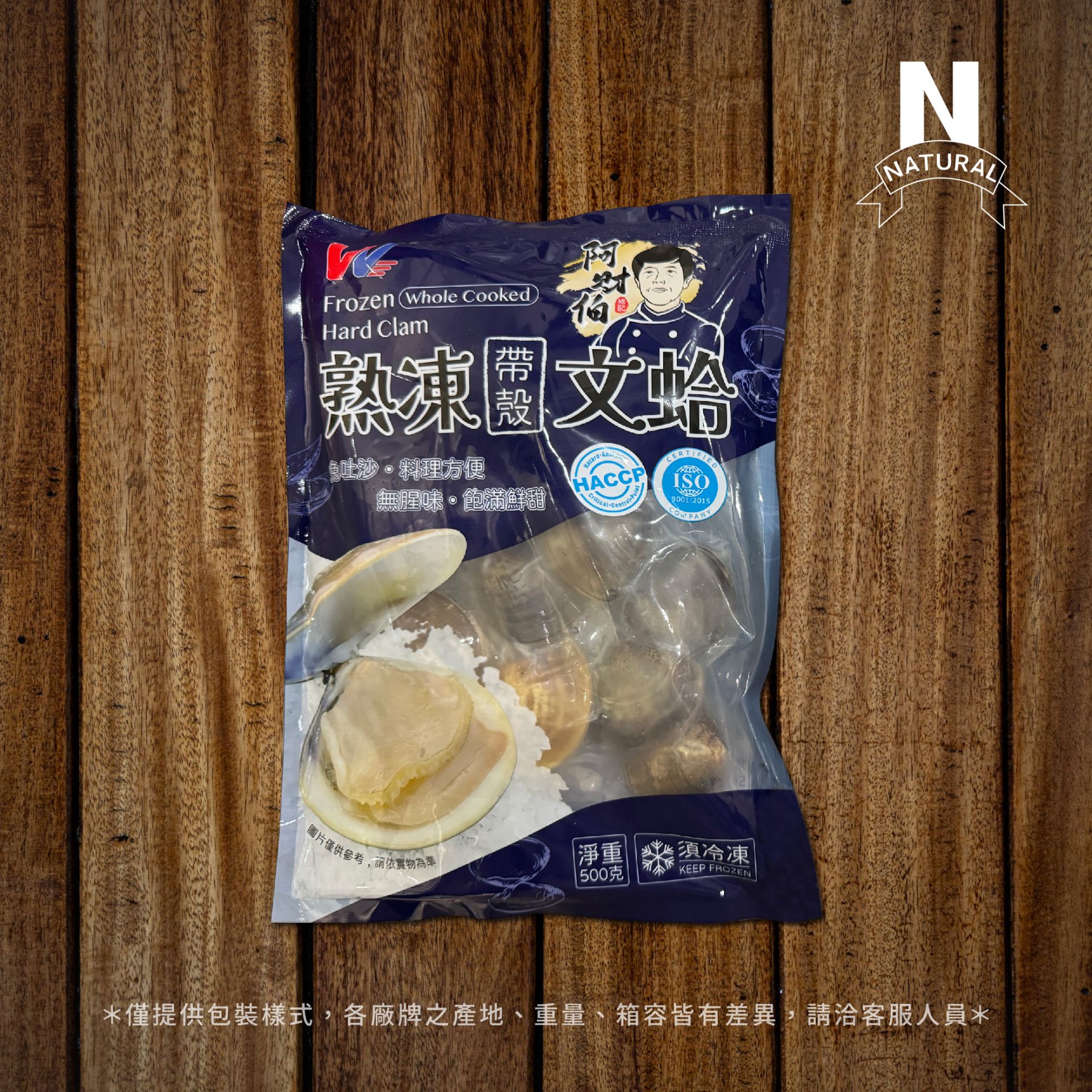 官網包裝展示-貝-12