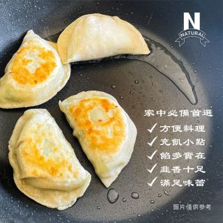 韭菜盒子-02