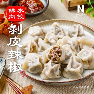 剝皮辣椒水餃