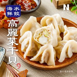 高麗菜干貝水餃