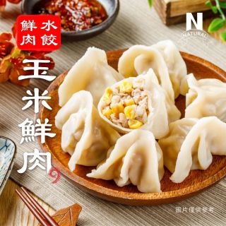 玉米鮮肉水餃