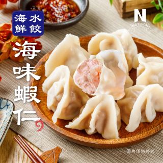 蝦仁水餃