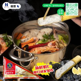 蝦漿-02