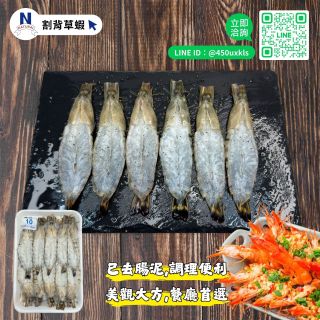 割背草蝦-03