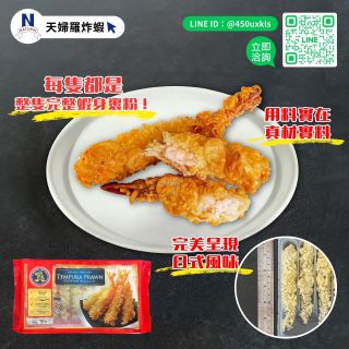 炸蝦天婦羅-04