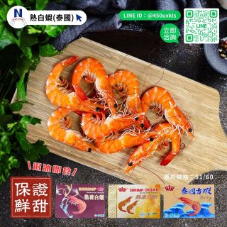 熟白蝦-03