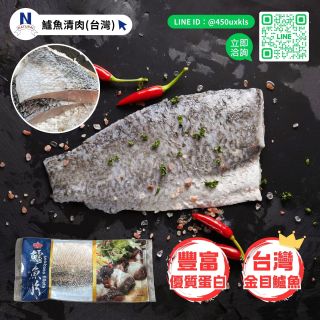 鱸魚清肉-03