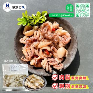 章魚切-03