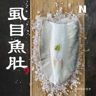 虱目魚肚-01