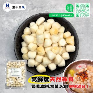 冷凍生干貝-04
