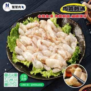 蟹管肉-05