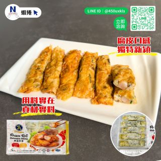 蝦捲-03