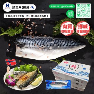 鯖魚片-03