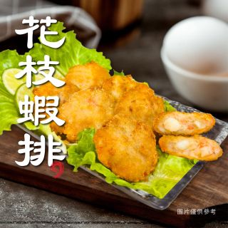 花枝蝦排