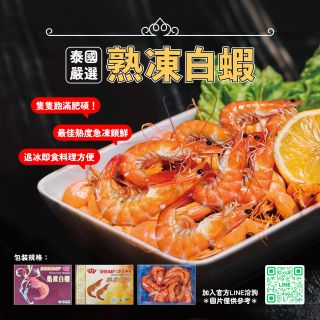 熟白蝦-04
