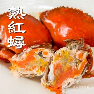 熟紅蟳