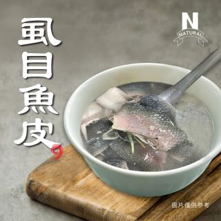 虱目魚皮