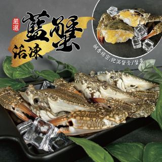 藍蟹