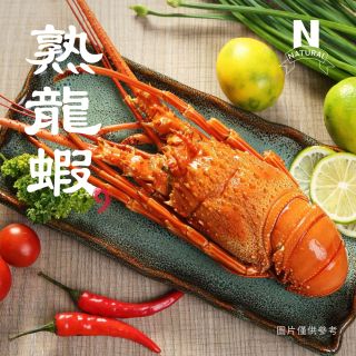龍蝦(熟)
