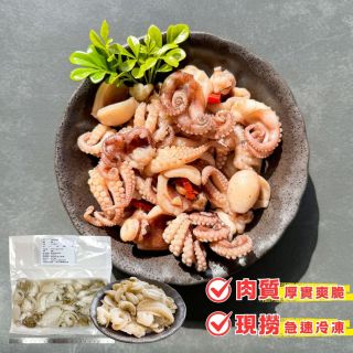 章魚切