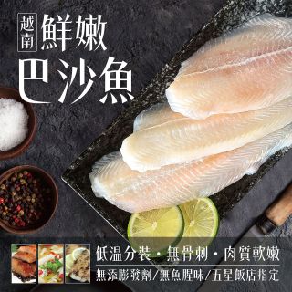 巴沙魚