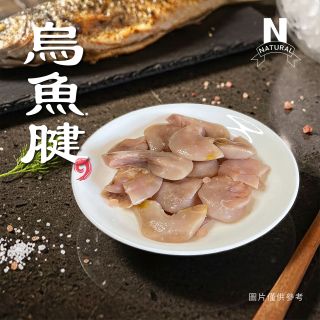 烏魚腱