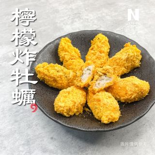 檸檬炸牡蠣