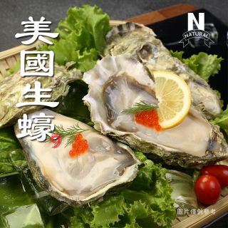 生蠔-美國