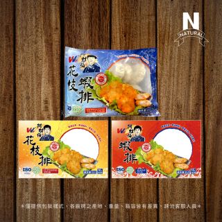 包裝總覽